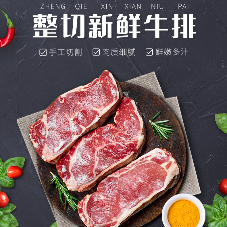 整切牛排犇腾手锤牛排土黄牛黑胡椒味支持试吃