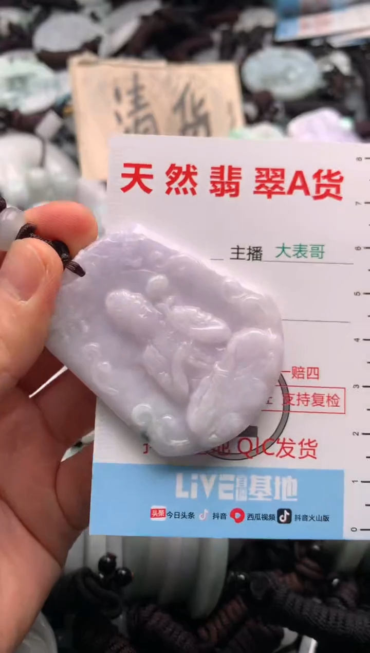 【闪购商品】翡翠吊坠(不含链)未镶嵌1