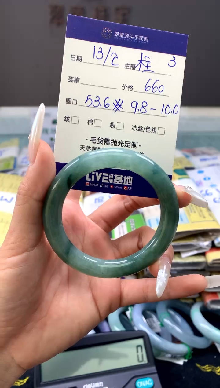 【闪购商品】翡翠手镯未镶嵌手镯圈口53#660元