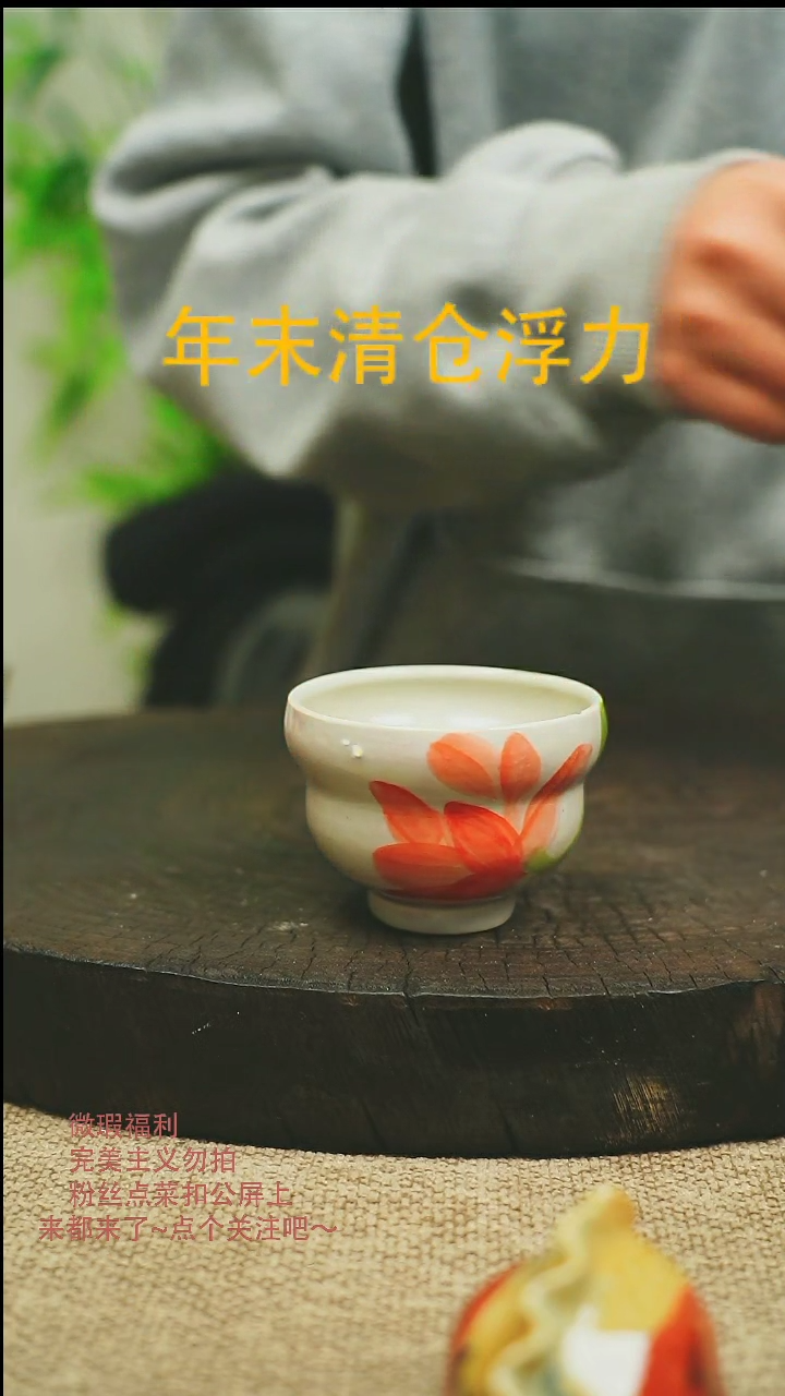 【闪购商品】微瑕景德高温釉下彩054