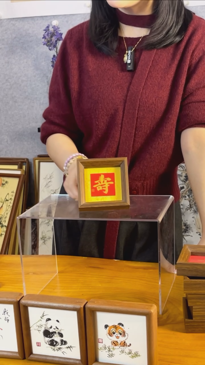 【闪购商品】书法【寿】黄底红心11*11