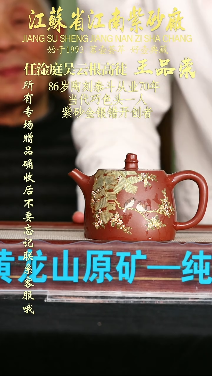 茶壶紫砂江苏省江南紫砂厂