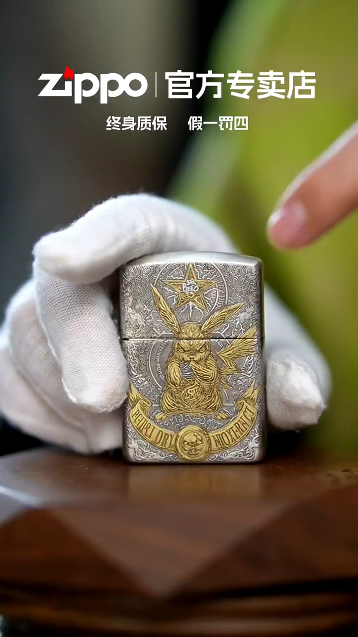 铜ZIPPO官方正品/皮卡丘