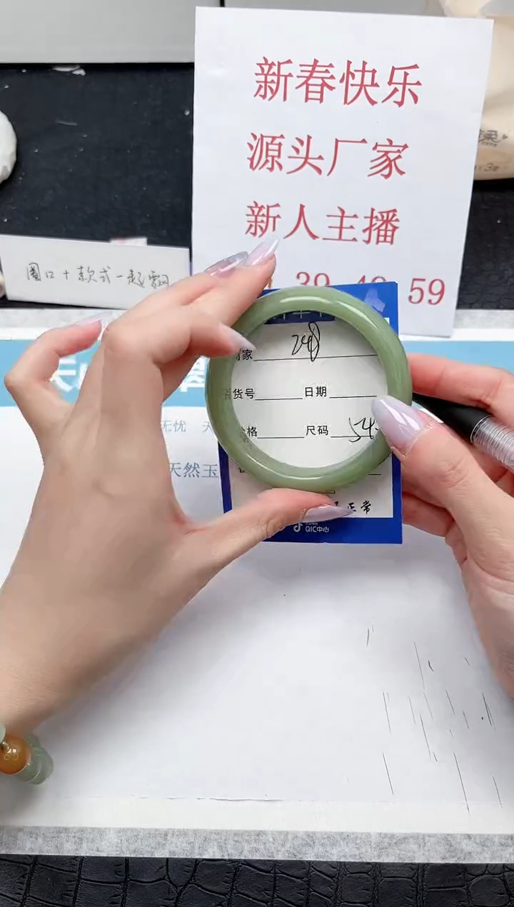 【闪购商品】石英质玉手镯未镶嵌248-54.3