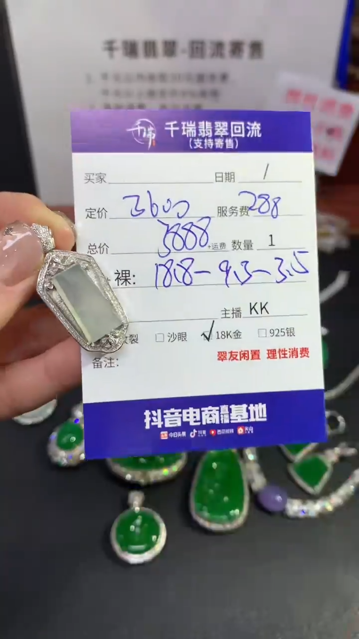 【闪购商品】翡翠吊坠(不含链)18K金镶嵌无事牌不退不换|3888+0