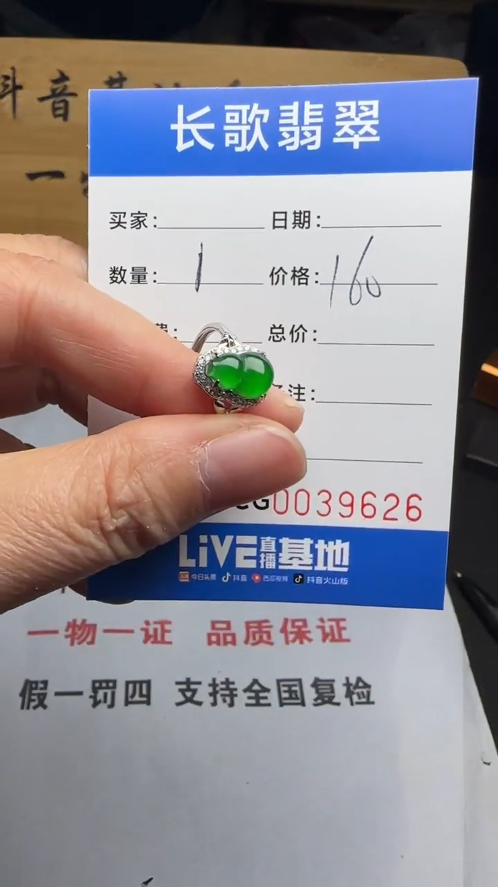 【闪购商品】翡翠颈饰银S925镶嵌00009626