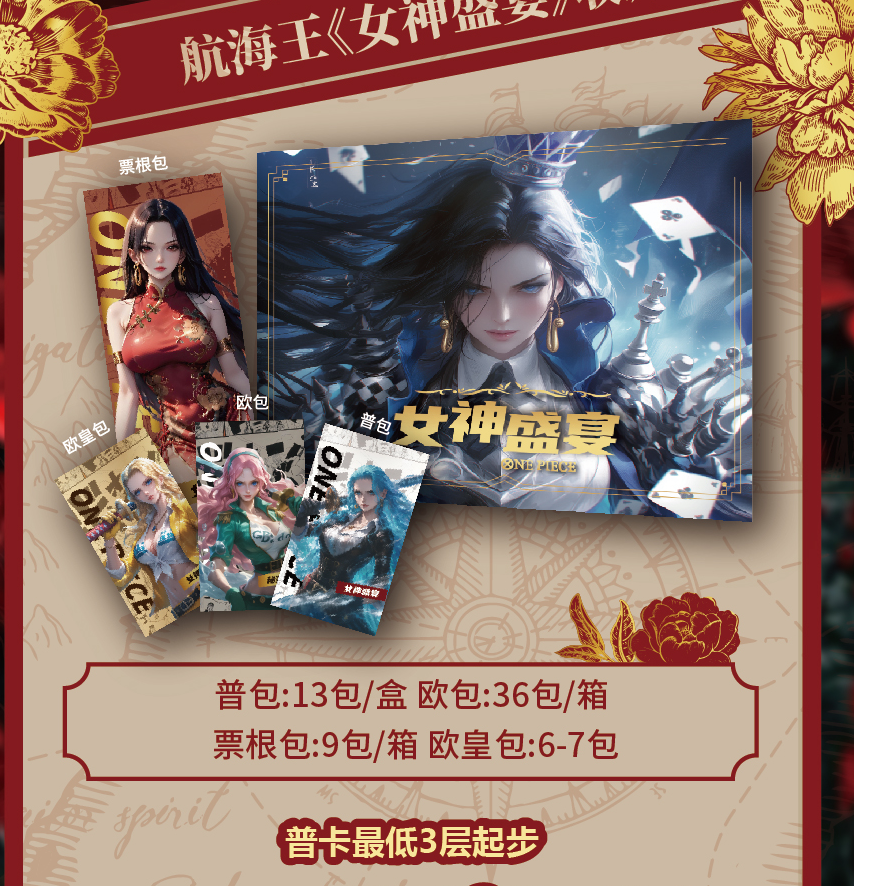 【叠叠】秘卡文创海贼王收藏卡  国产二创（代拆）