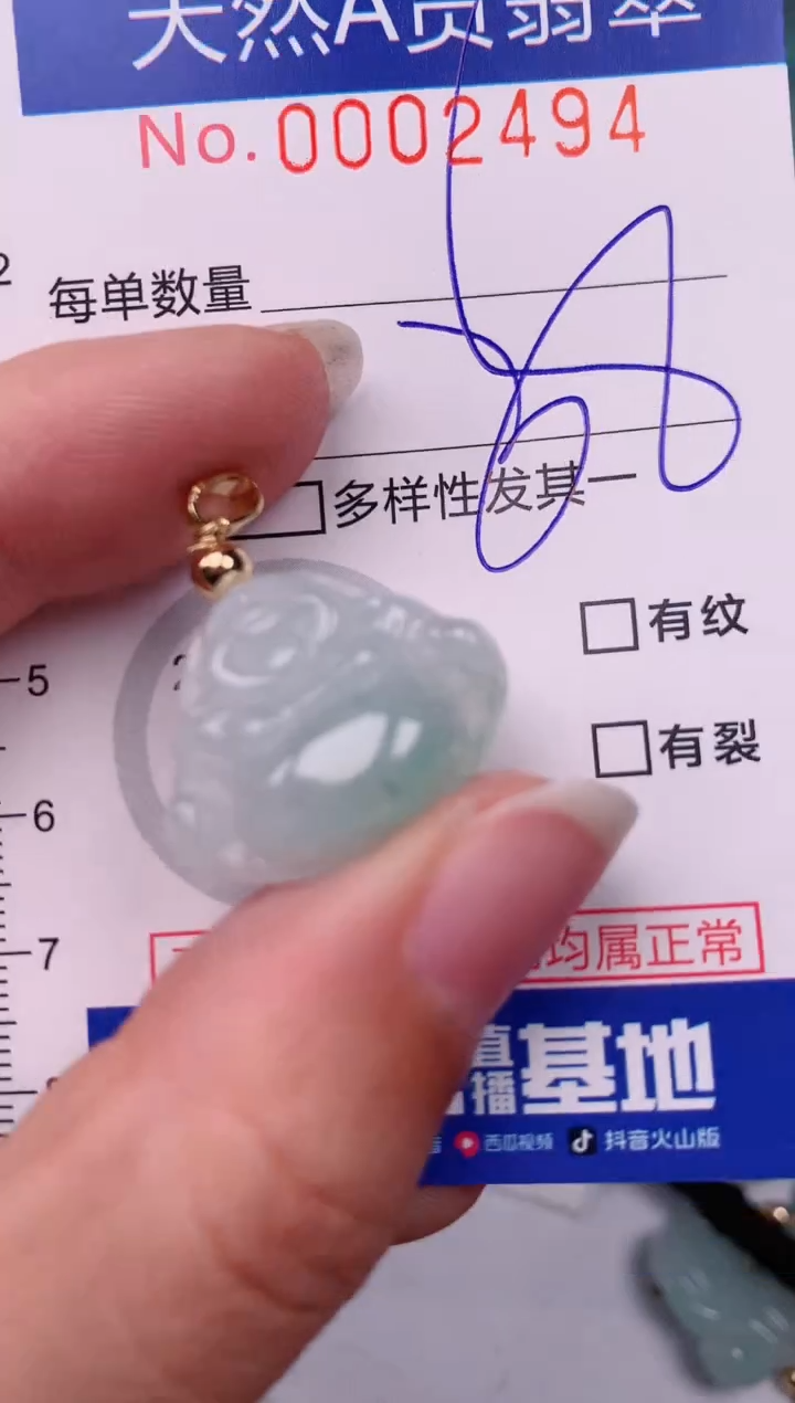 【闪购商品】翡翠颈饰未镶嵌00002494