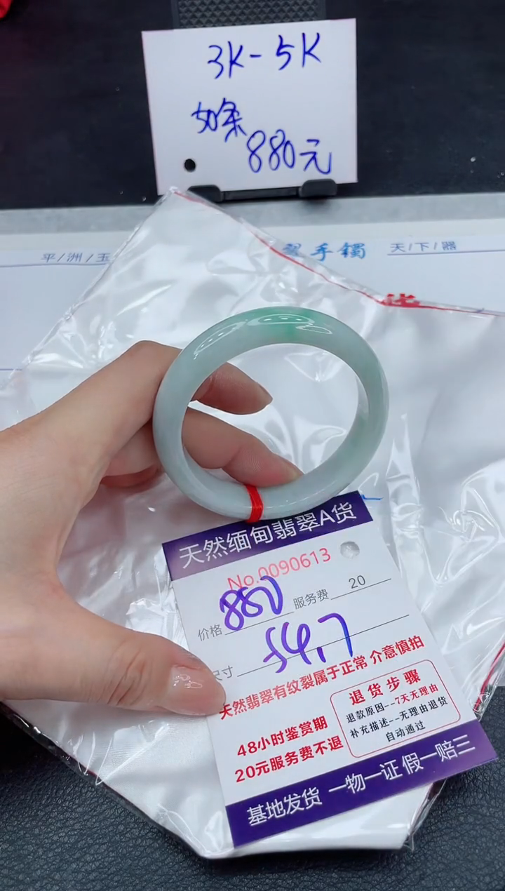 【闪购商品】翡翠手镯未镶嵌11111111