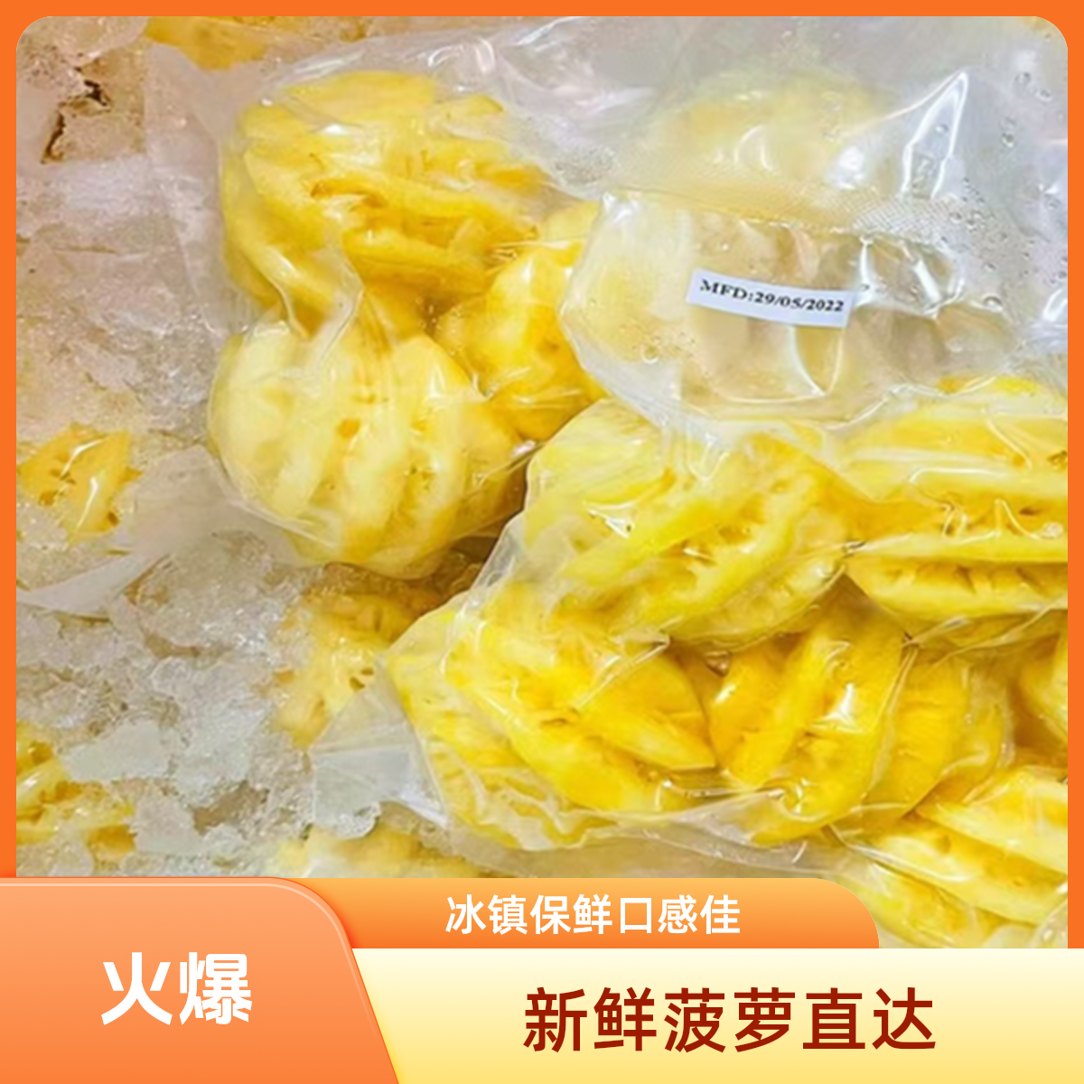 泰国小菠萝袋装（6个一袋）