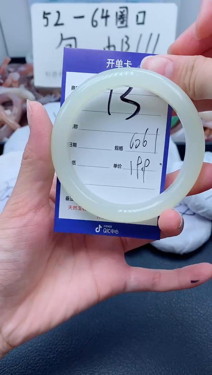 【闪购商品】石英质玉手镯未镶嵌13-60