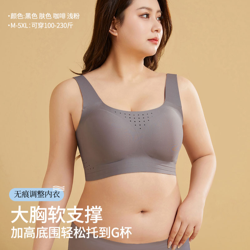 天使围大码软支撑调整型聚拢舒适防下垂文胸罩G036