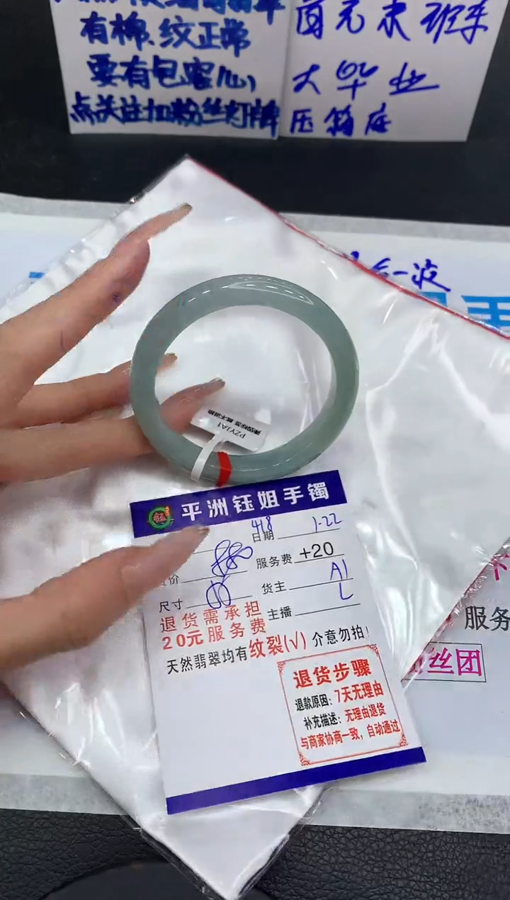 【闪购商品】翡翠手镯未镶嵌11111111111