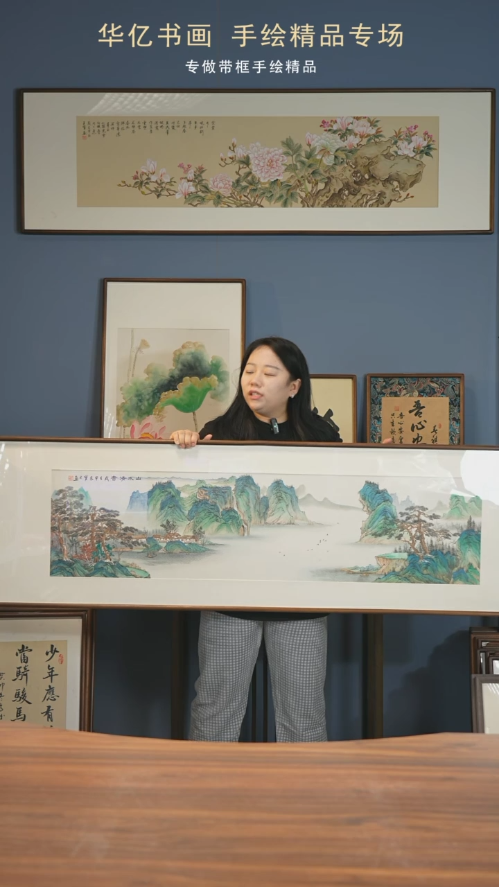 【闪购商品】书法Y山水/52*172