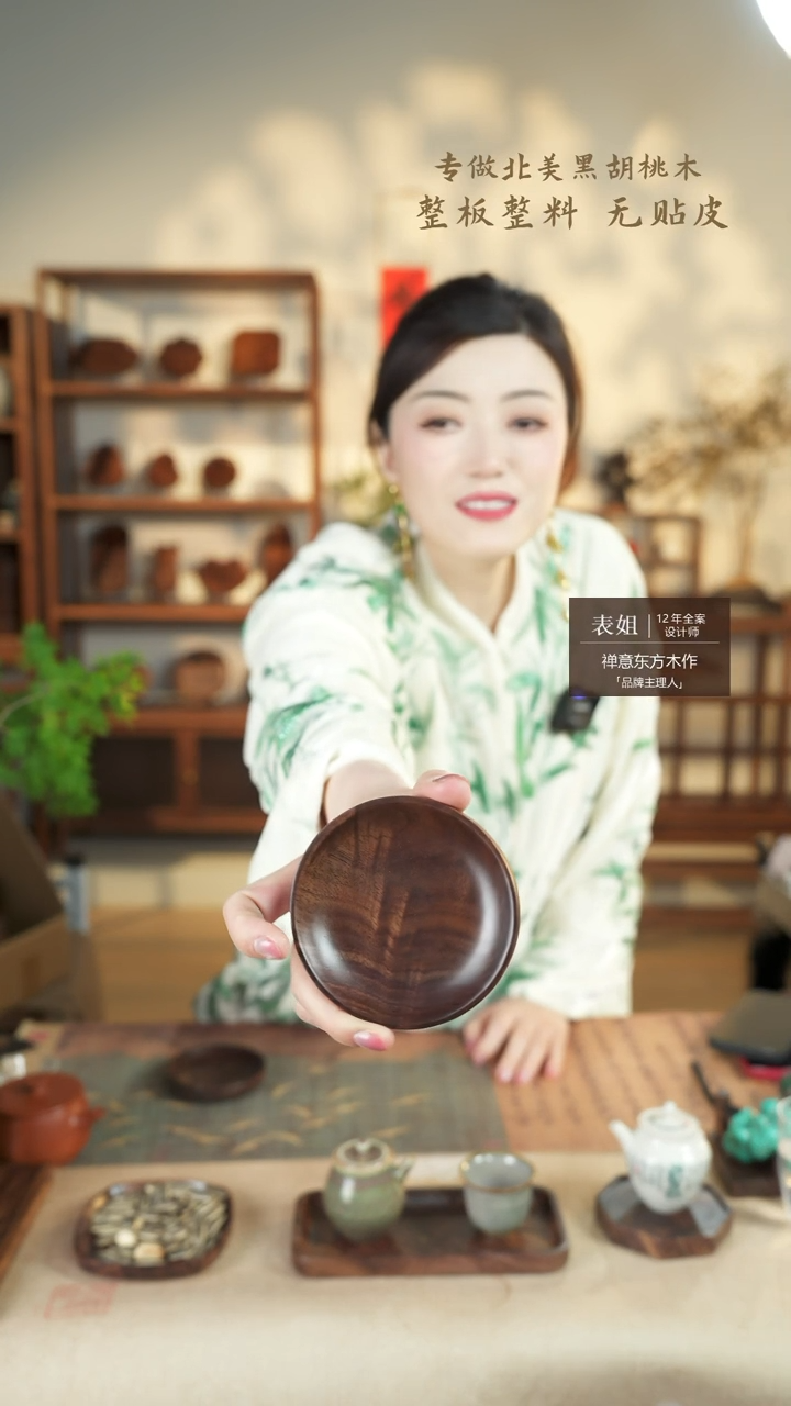 【闪购商品】北美黑胡桃木茶盘377