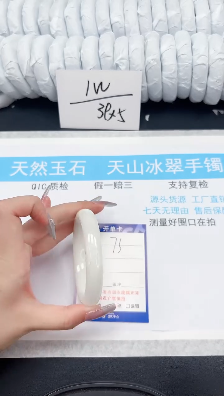 【闪购商品】和田玉手镯未镶嵌73-60