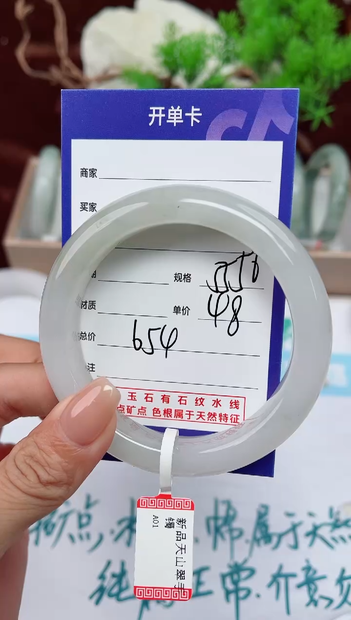 【闪购商品】石英质玉手镯未镶嵌654