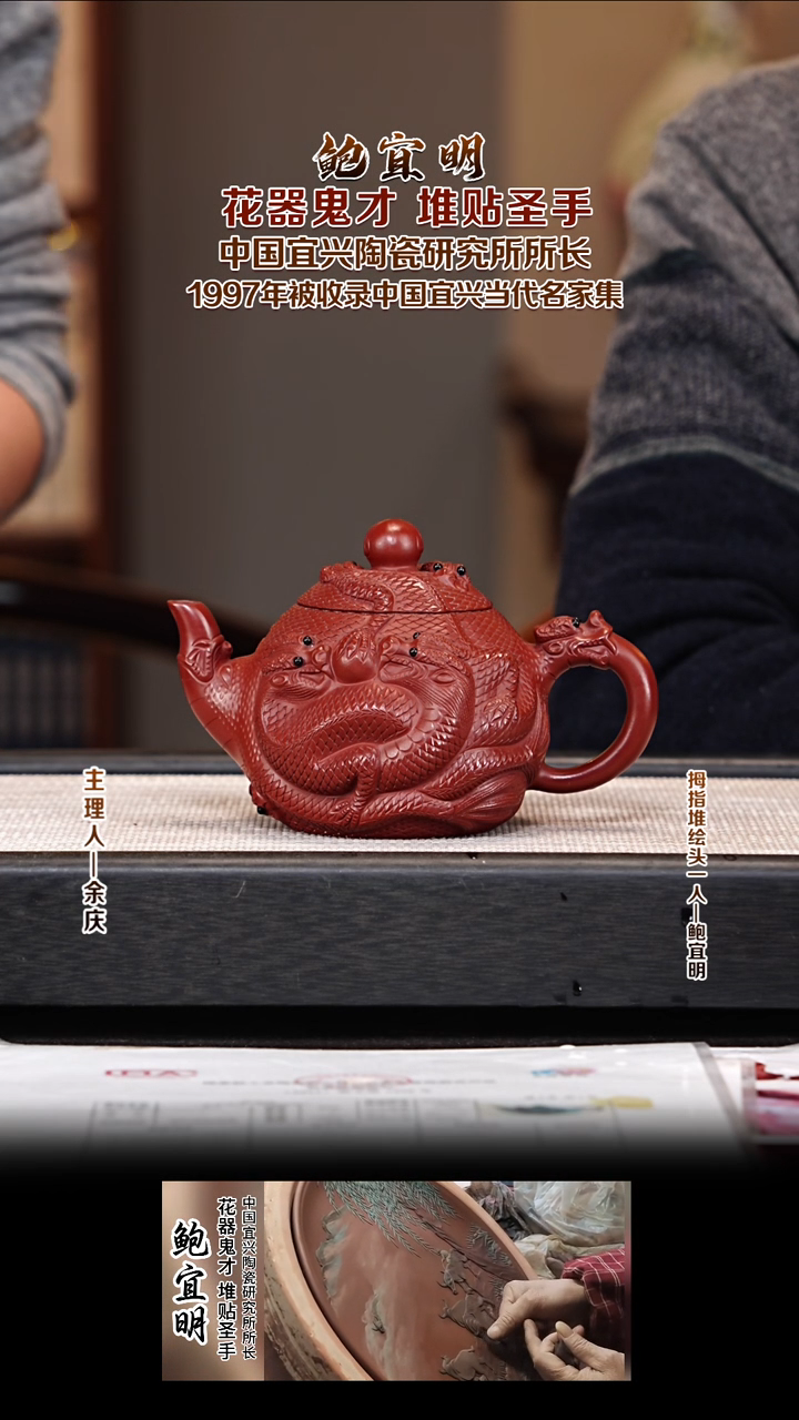 茶壶紫砂BYM44九龙 大红袍 360cc