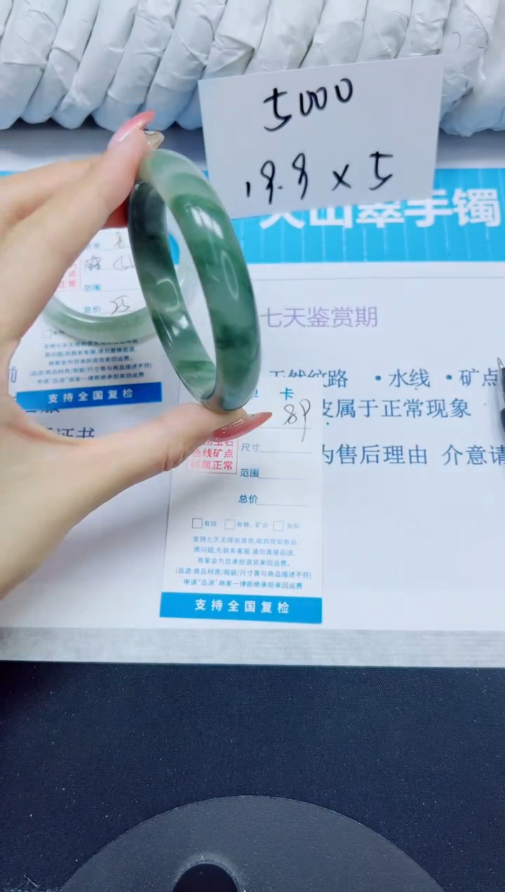 石英质玉手镯未镶嵌89/64