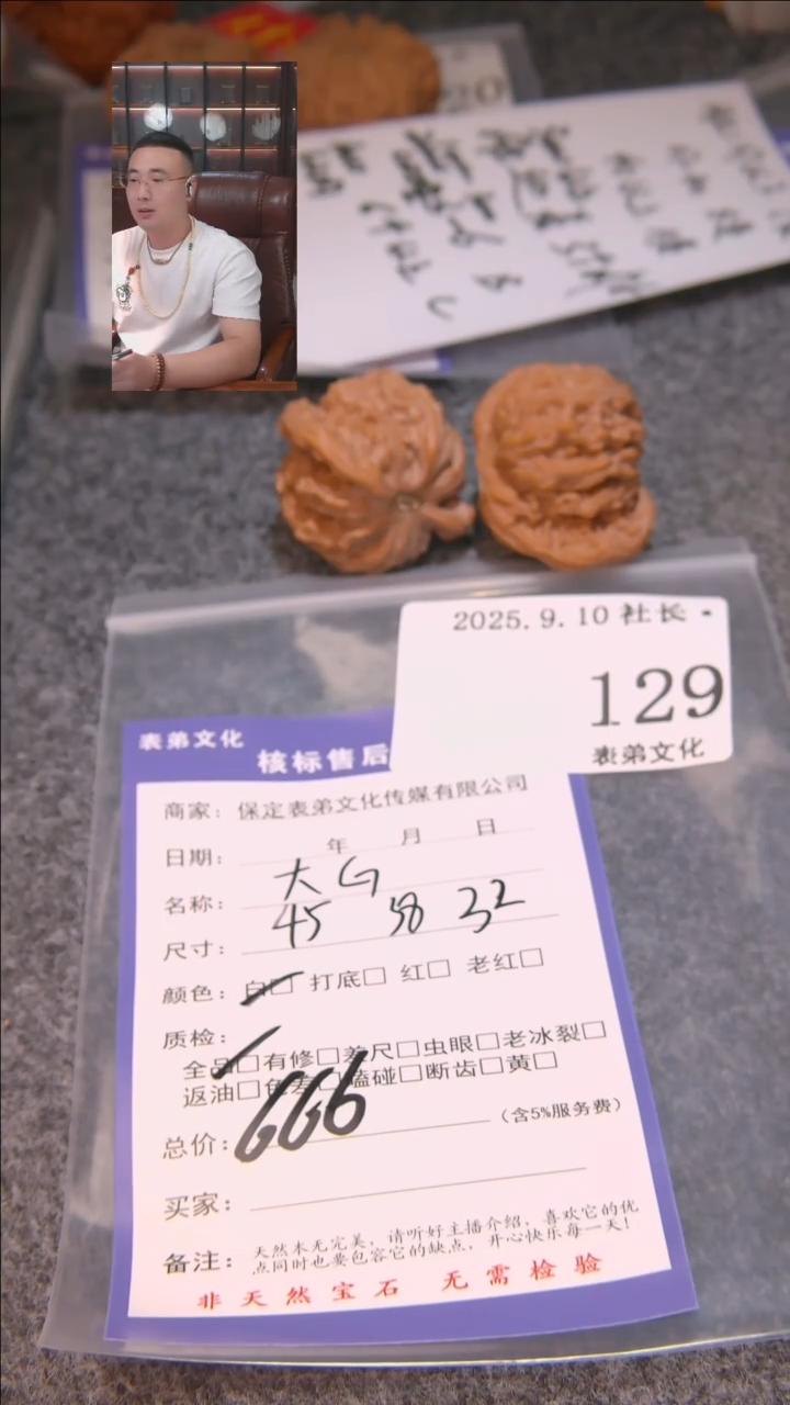 把件文玩核桃硕**彩大G129表弟文化