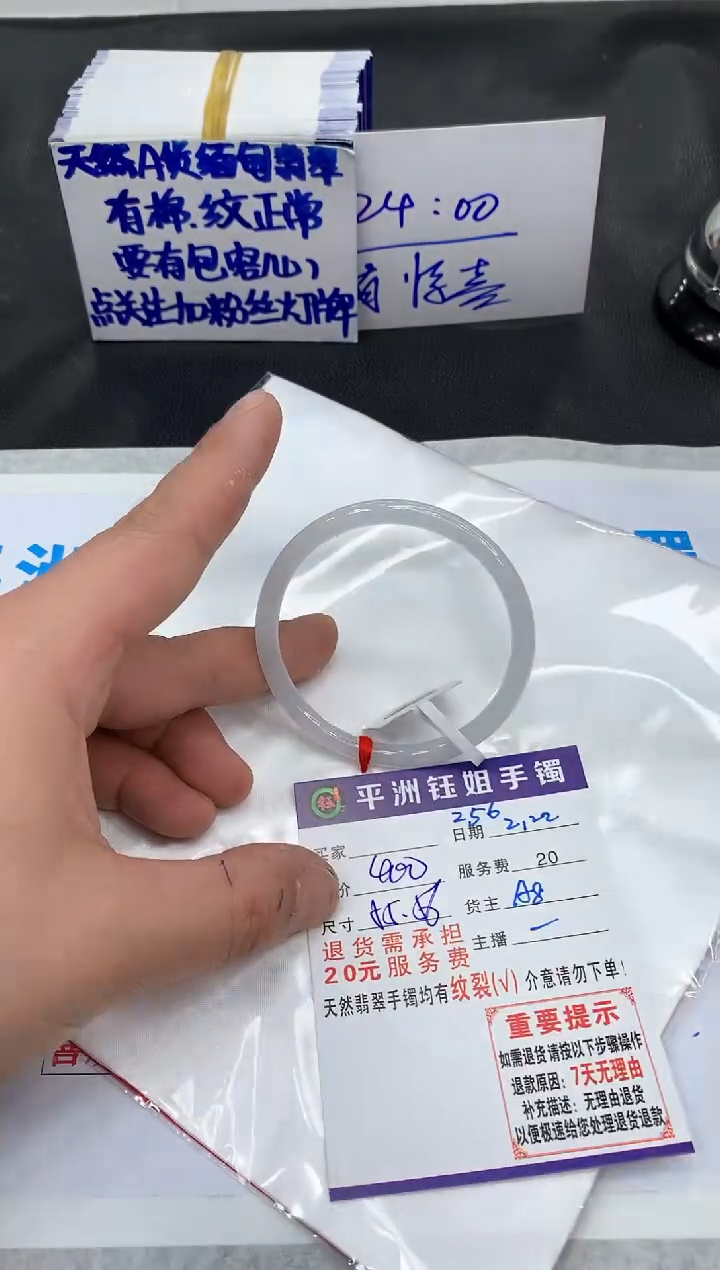 【闪购商品】翡翠手镯未镶嵌1111111111111