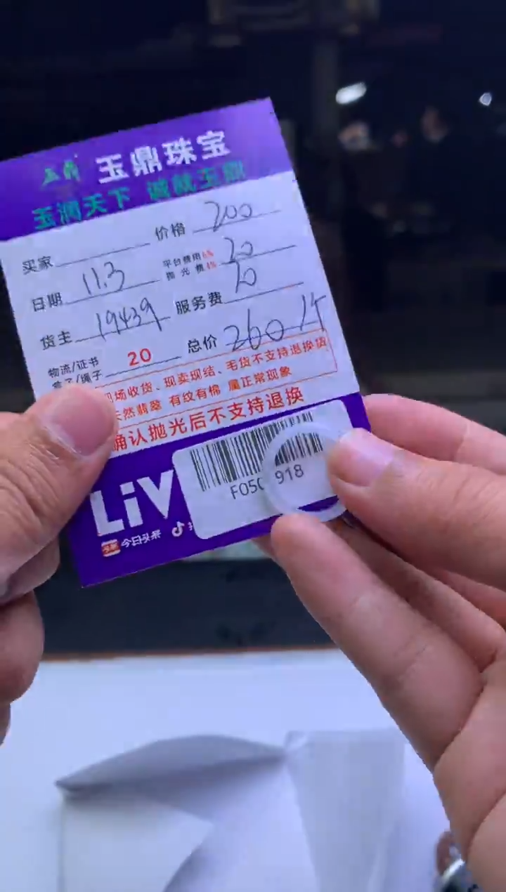 未镶嵌定制翡翠力*  F0501918