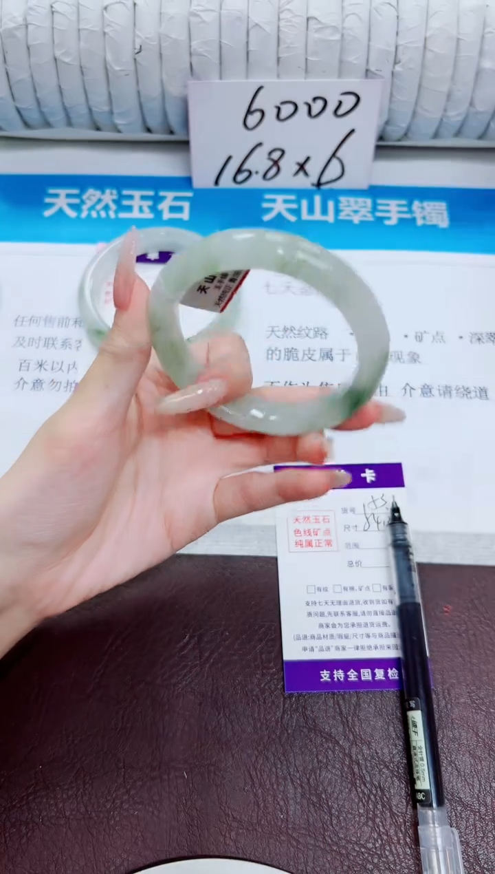 石英质玉手镯未镶嵌153/54.2