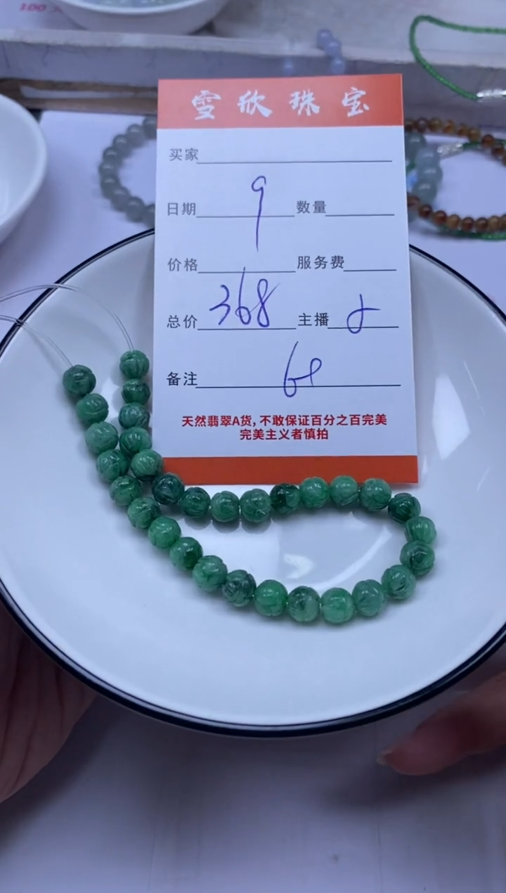 颈饰未镶嵌翡翠雪欣散珠定制diy