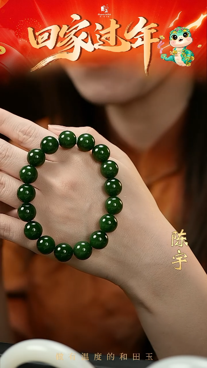 【闪购商品】和田玉碧玉手串未镶嵌12mm