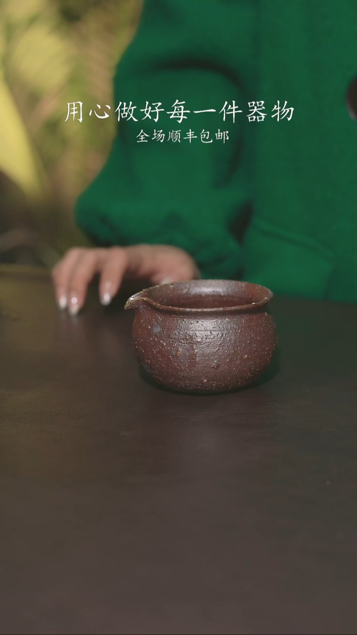 又见柴烧不退不换254