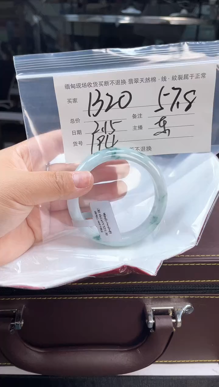 【闪购商品】定制翡翠手镯未镶嵌毛货手镯需精细抛光/57.8