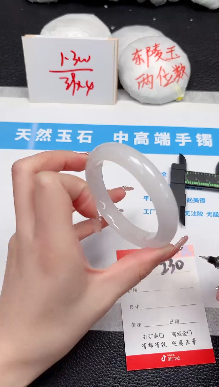 【闪购商品】石英质玉手镯未镶嵌230-58