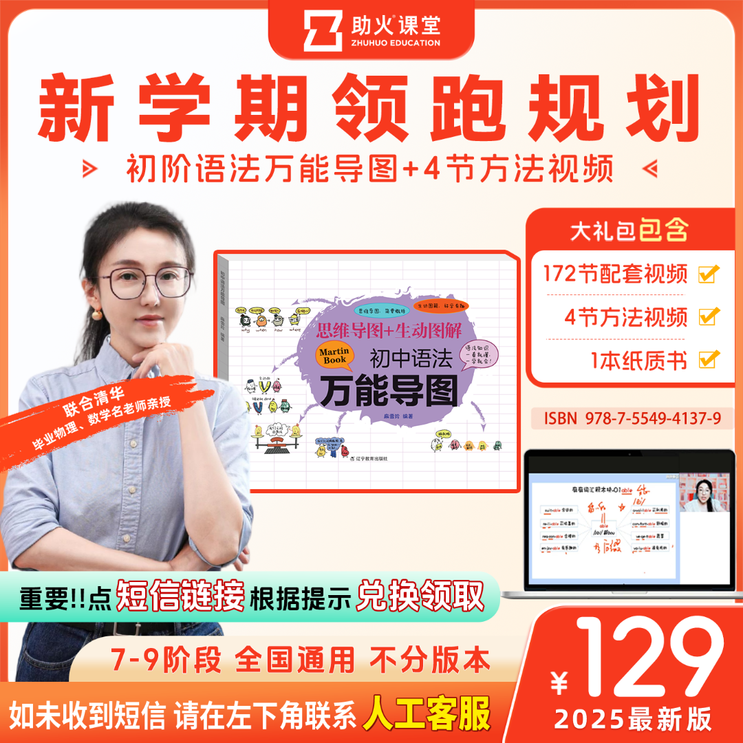 【麻麻英语】【领跑规划】语法万能导图