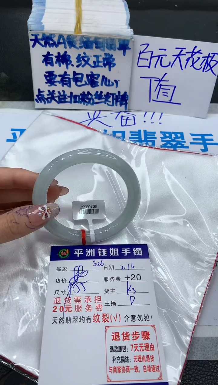 【闪购商品】翡翠手镯未镶嵌1111111111