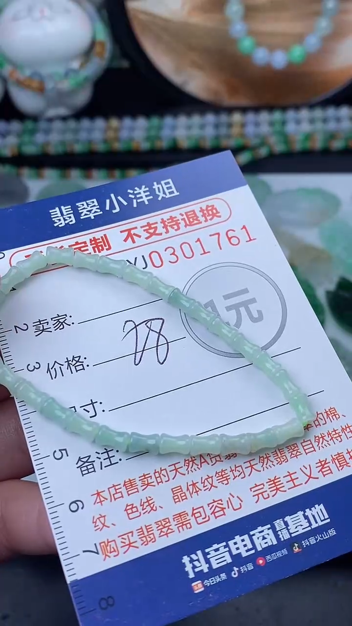 未镶嵌定制翡翠批量货多样性发其一/1761