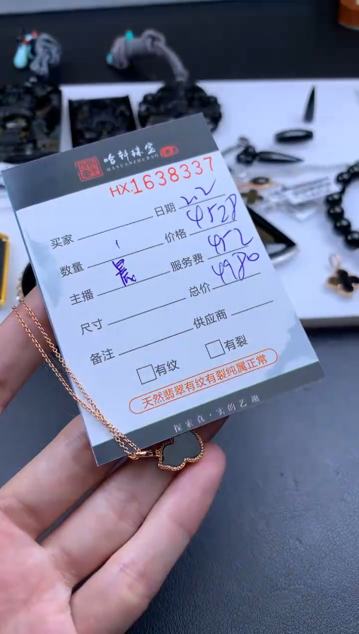 【闪购商品】翡翠挂件未镶嵌哈轩 挂件1