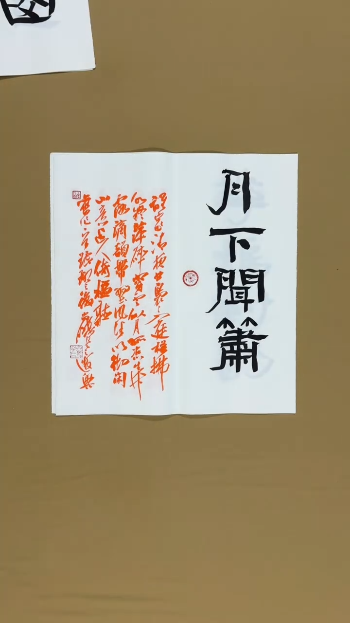 书法冯尚杰老师书法福利