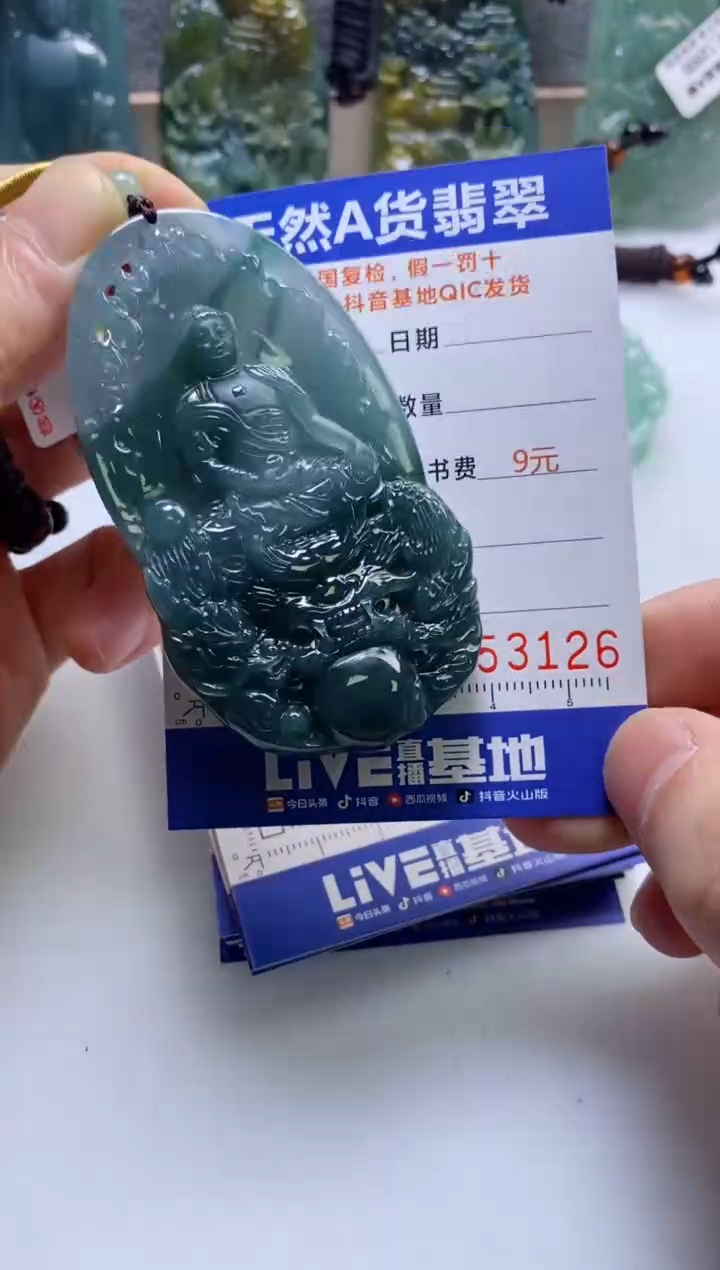 【闪购商品】翡翠挂件未镶嵌          