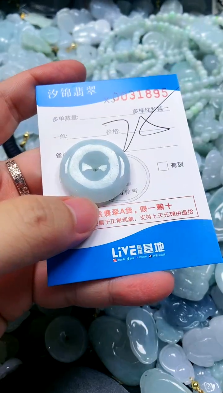 颈饰未镶嵌翡翠闪购商品0031895
