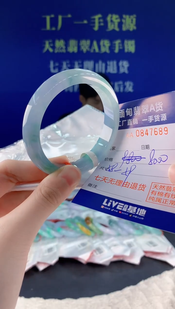 未镶嵌手镯翡翠89天然翡翠A货
