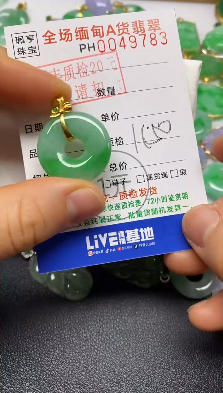 【闪购商品】翡翠吊坠(不含链)18K金镶嵌甜甜圈