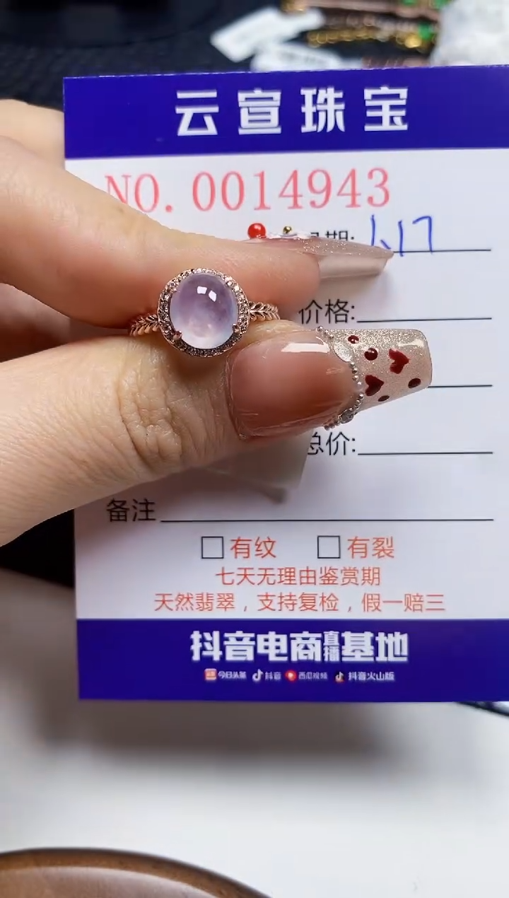 【闪购商品】翡翠戒指银S925镶嵌/4943