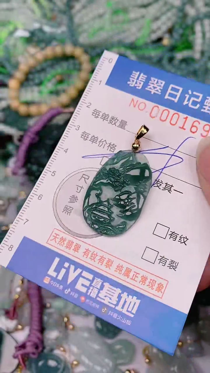 【闪购商品】翡翠颈饰未镶嵌00001696