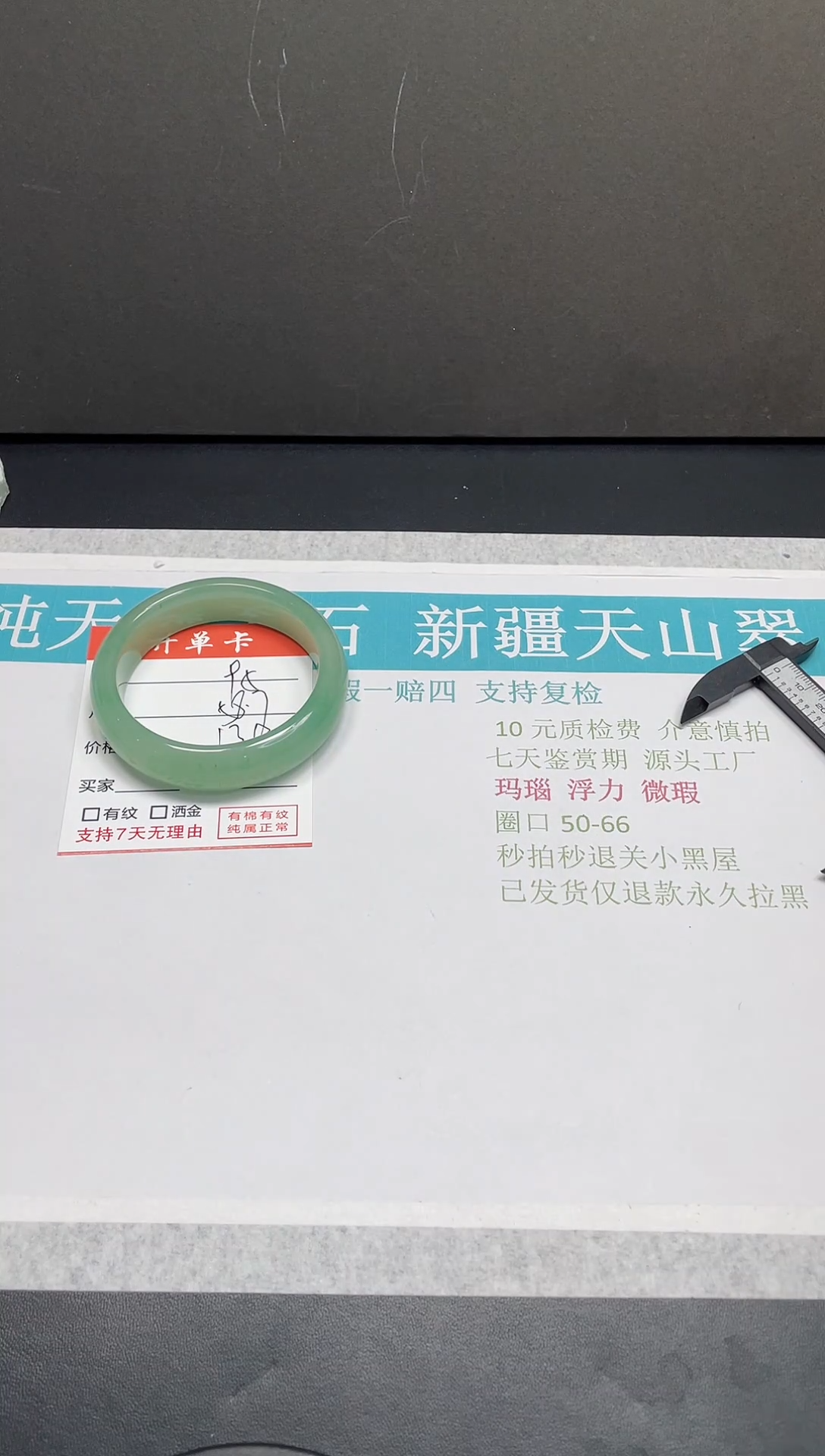 【闪购商品】石英质玉手镯未镶嵌95