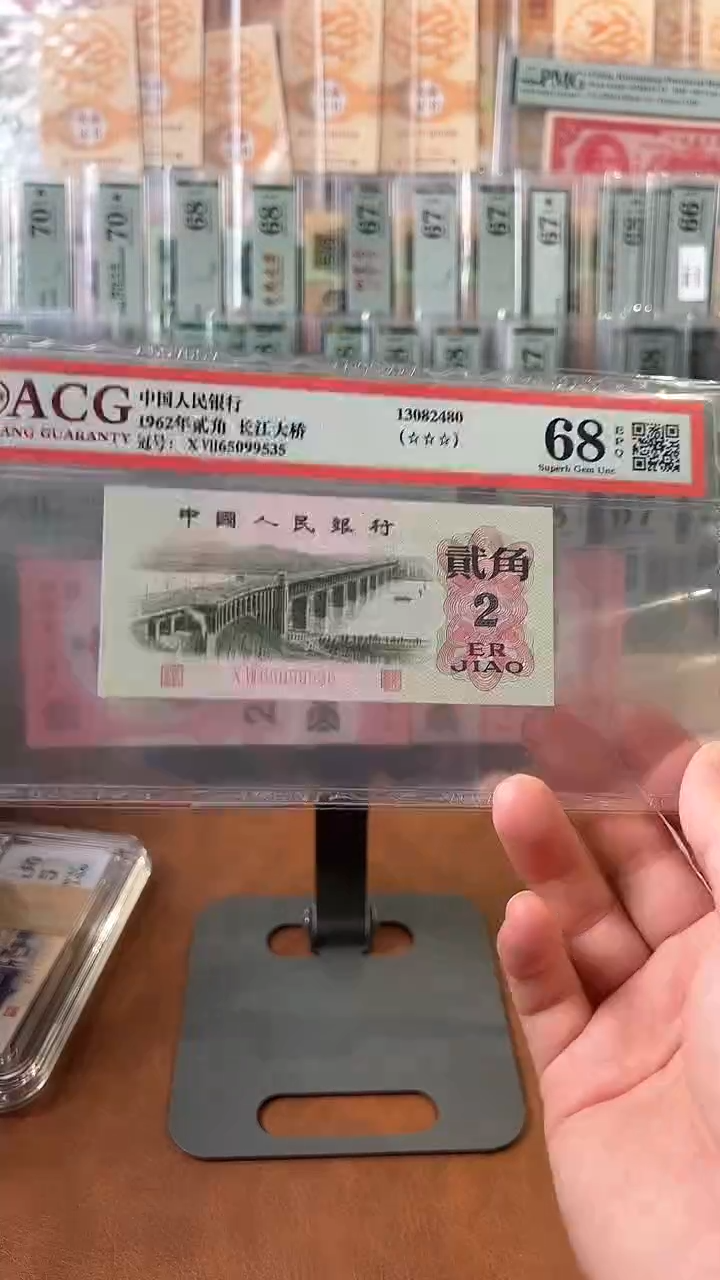 【闪购商品】三版大桥贰角爱藏68分尾535