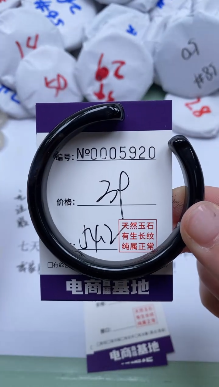 【闪购商品】玛瑙/玉髓手镯未镶嵌5920
