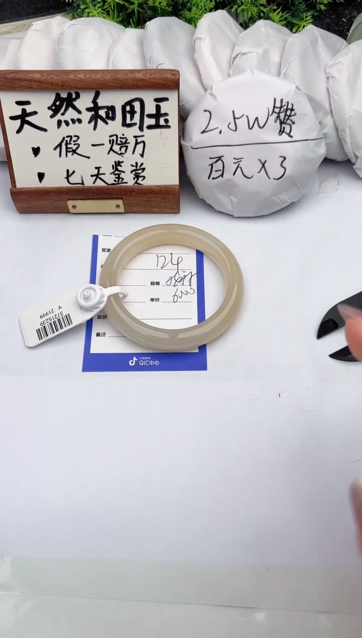 和田玉手镯未镶嵌柯沛124