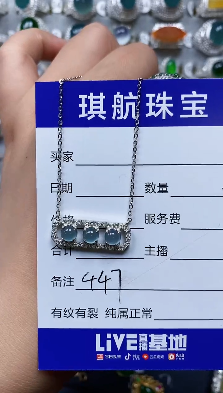 【闪购商品】翡翠颈饰银S925镶嵌0447