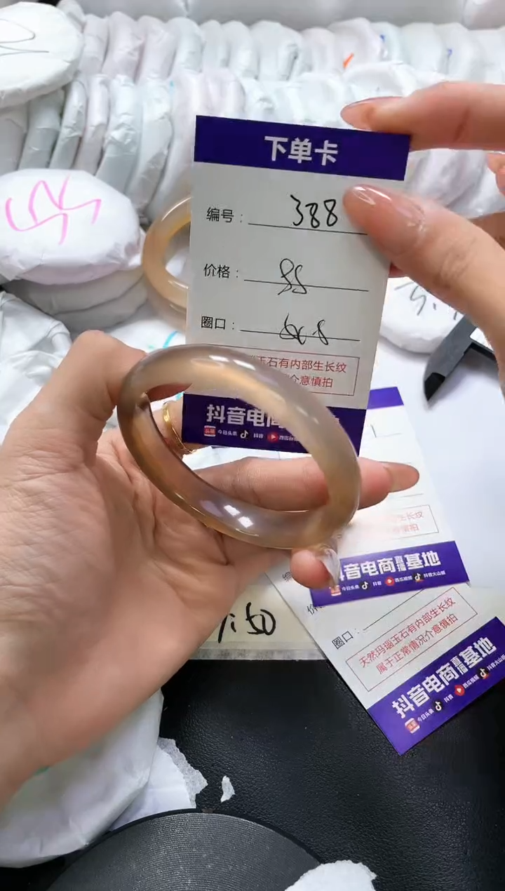 手镯玛瑙/玉髓未镶嵌388