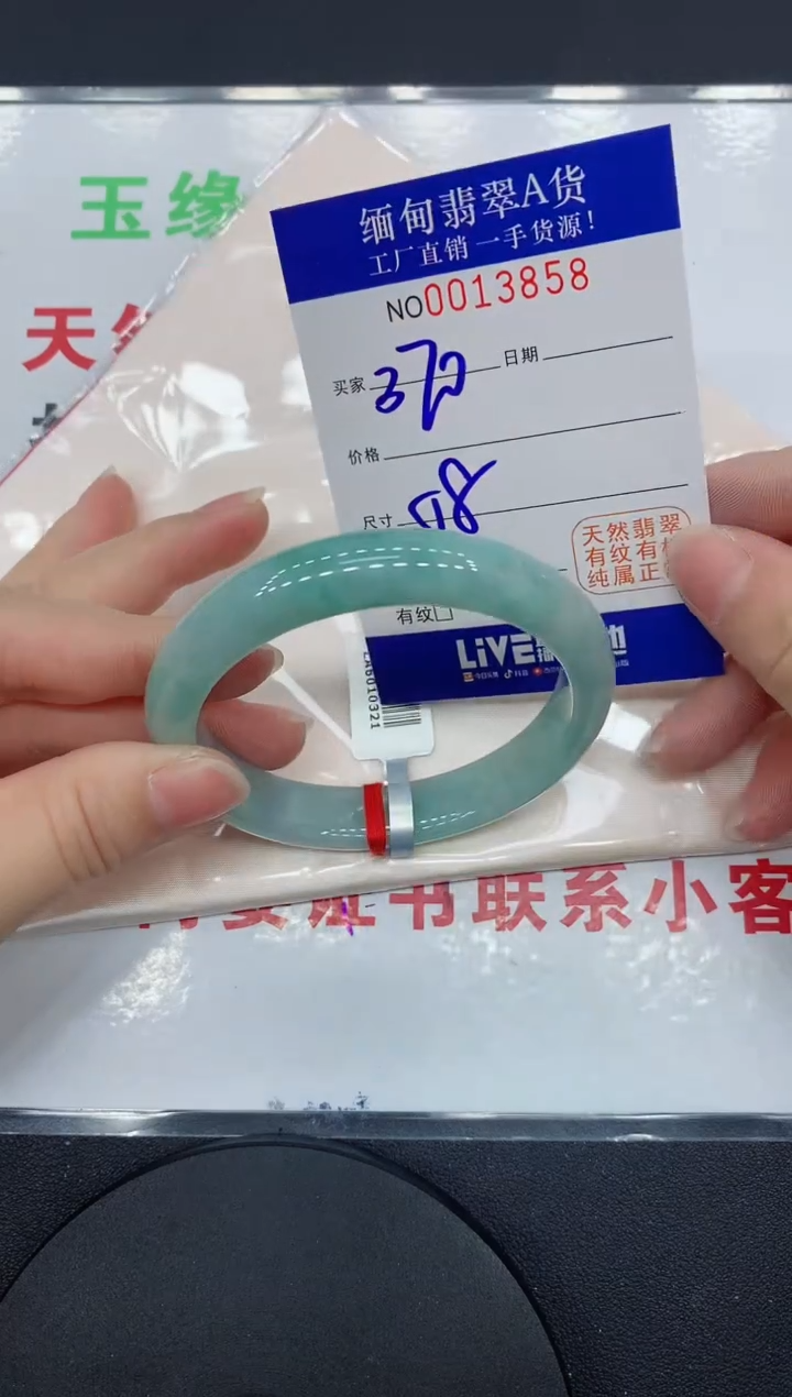 翡翠手镯未镶嵌3858缅甸翡翠手镯